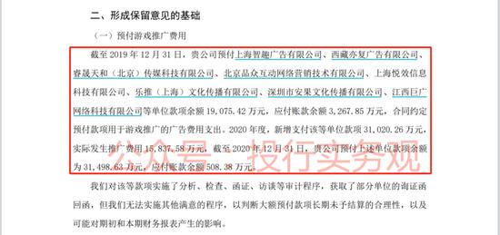 惠程科技财务造假，监管机构披露出来的核查手段，连独董都被罚款