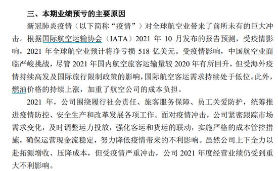 深夜“爆雷”！苏宁预亏超420亿，华夏幸福超330亿、正邦近200亿....网友：不亏上百亿都排不上号！