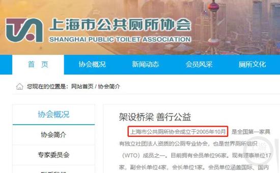 厦门竟有个“厕所协会”，回应：非盈利组织，国内类似机构仅3家