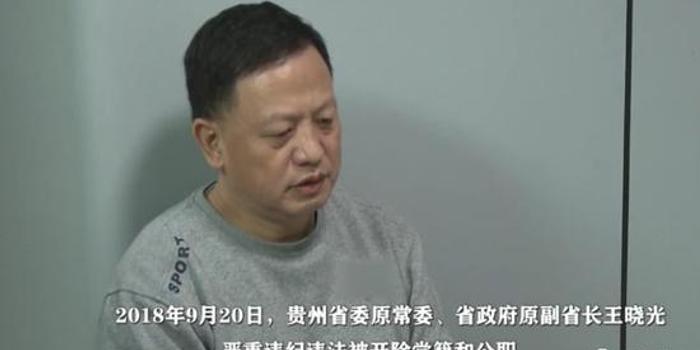 贵州副省长落马前 老婆将家中上百瓶名酒倒入下水道