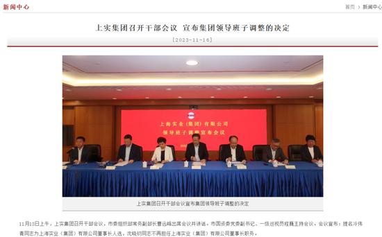 上海突发！千亿国企上实集团总裁被查