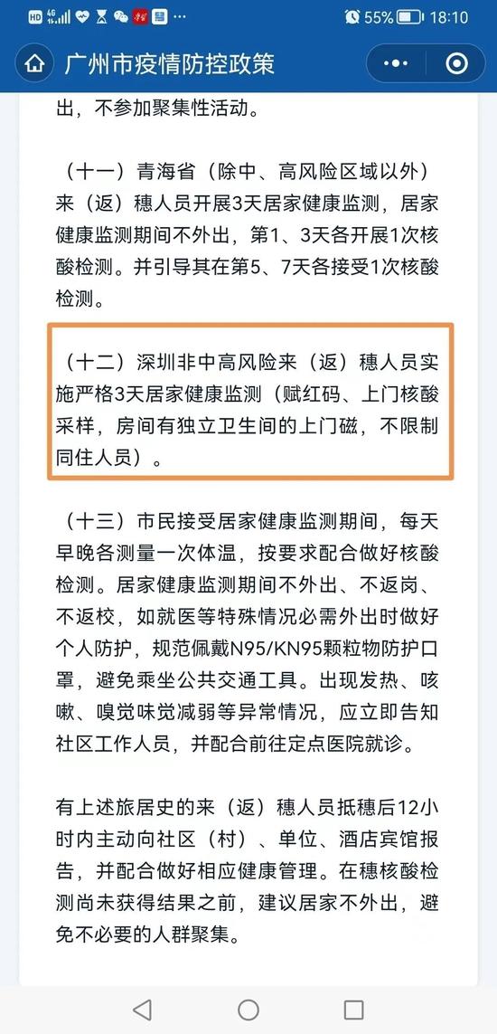 重磅出手！传来两大利好！广州突然宣布：深圳过来的，赋红码+3天居家监测！多只基金“跌停”，发生了什么？