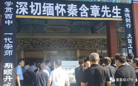 ▲挽联评价秦含章为“大国工匠”。 新京报记者 刘名洋 摄
