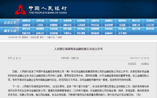 首批两家金融控股公司之一的中信金控，正式揭牌!