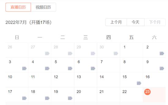 图/趣店罗老板账号直播日历 来源/蝉妈妈 燃财经截图