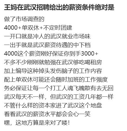 “打工人嘴替”塌房，揭露这座万亿城市的锥心之痛