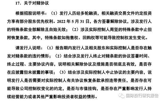 北京华脉泰科终止IPO：不盈利的医疗器械公司过年难！销售费用占营业收入50%被问询！