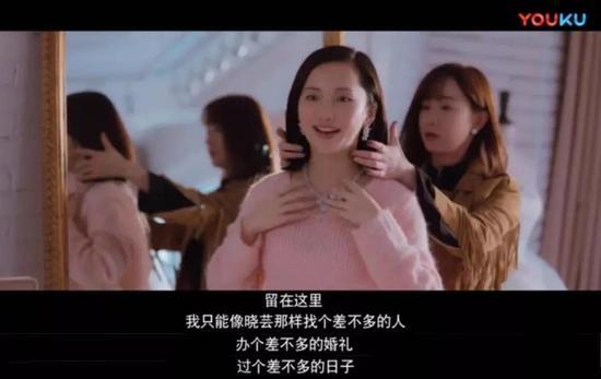 电视剧《北京女子图鉴》视频截图