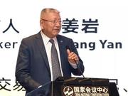 上期所姜岩：服务国家黄金产业 建设世界一流交易所