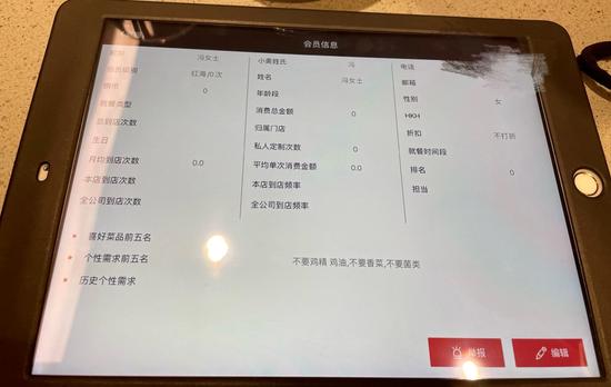 海底捞私下给顾客贴标签？店员可编辑信息，由总部统一管理