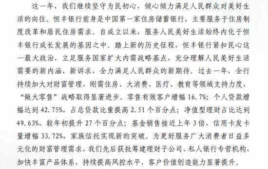 年内第6家！恒丰理财获批开业 专家：成立理财子是商业银行理财业务转型的必经之路