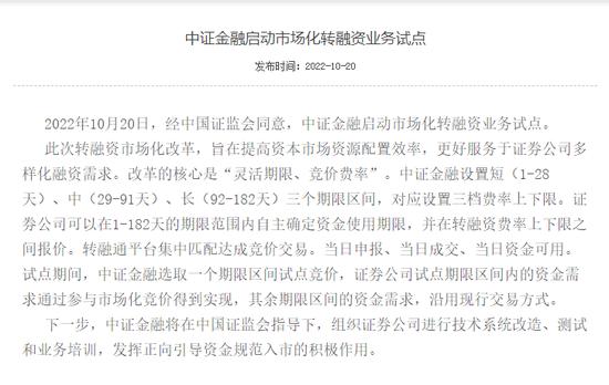 A股再迎转融资费率下调，首次试点市场化费率改革再加码，双重调整将如何影响市场？