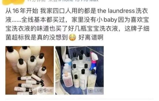 180万瓶THE LAUNDRESS用品今起召回！400电话忙线，旗舰店客服无回复