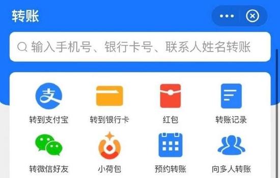 支付宝能给微信好友转账？记者体验：钱依然收到支付宝账户中