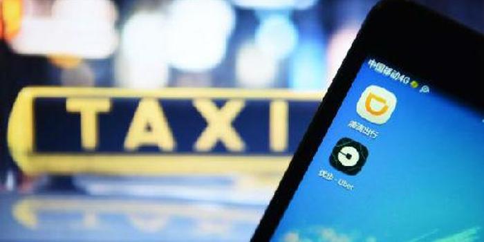 日媒:滴滴正式在台湾推出租车打车服务 对撼优