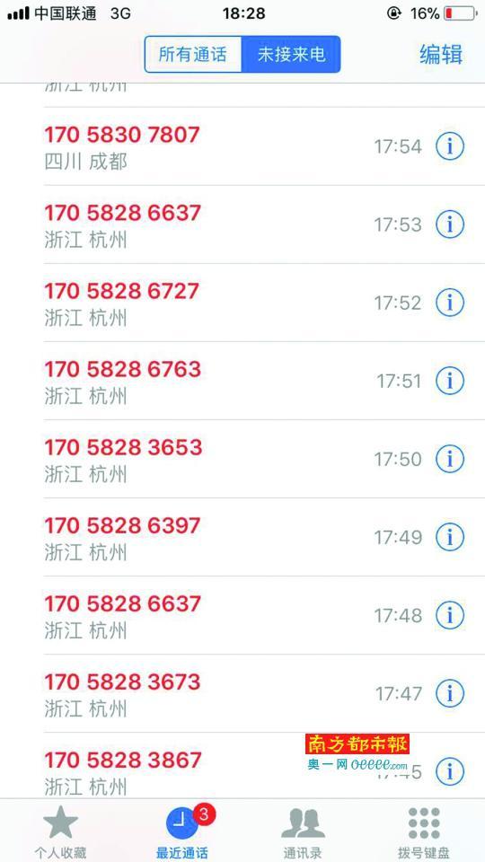 不少平台拨打骚扰电话,群发黄色、暴力图片、短信,涉嫌“恶意催债”。
