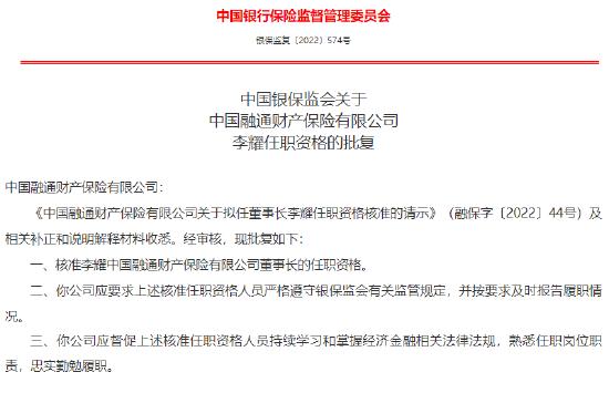 融通财险获批在沪使用全国统一交强险基础费率 公司三季度净利润现亏损 未来走向何方？