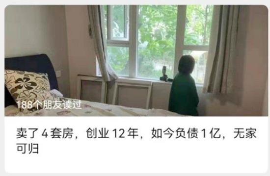 大反转？早教最悲情女创业者“变脸”：边卖惨边申请破产，员工称“信任她导致被骗”