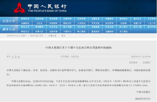 全国多城商贷内卷加重，开始和公积金抢生意？