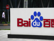 百度架构调整适应to B:智能云事业部升级为事业群组