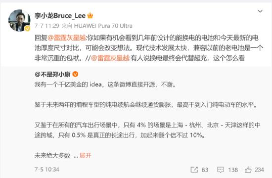 蔚来高管回怼华为高管换电言论：在不熟悉的领域不要轻易发言，否则很大概率专家变砖家