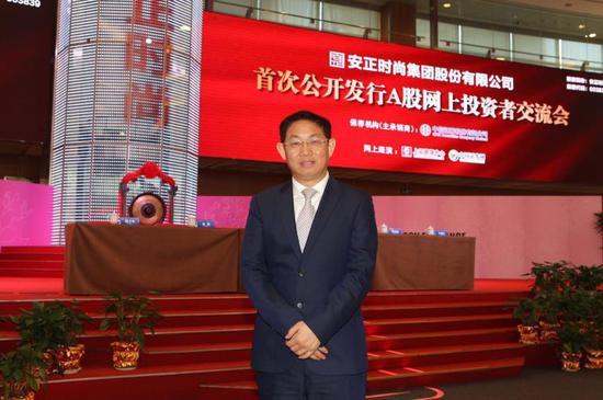 安正时尚 董秘 谭才年