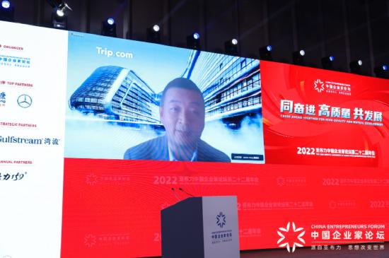 梁建章：携程可能是中国第一家推出混合办公的公司