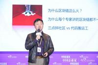 智链ChainNova CEO 董宁