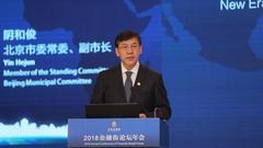北京市副市长：北京将着力打造金融科技产业链条