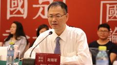 人大副院长赵锡军：下半年金融面临着这些迫切问题