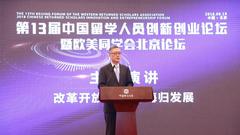 外交部原副部长：中国全球化不会因贸易保护停滞不前