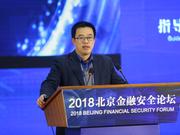 2018中国互联网金融安全发展报告发布：聚焦风险防控
