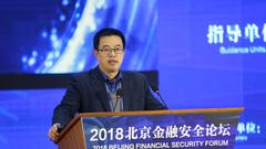 2018中国互联网金融安全发展报告发布：聚焦风险防控