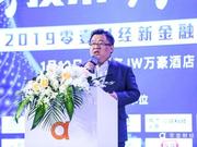 图文：微贷网副总裁汪鹏飞发表演讲