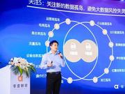 图文：新颜科技COO赵杨发表演讲