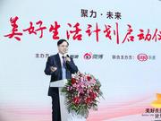 李光斗:希望通过品牌的力量 推动中国人实现美好生活