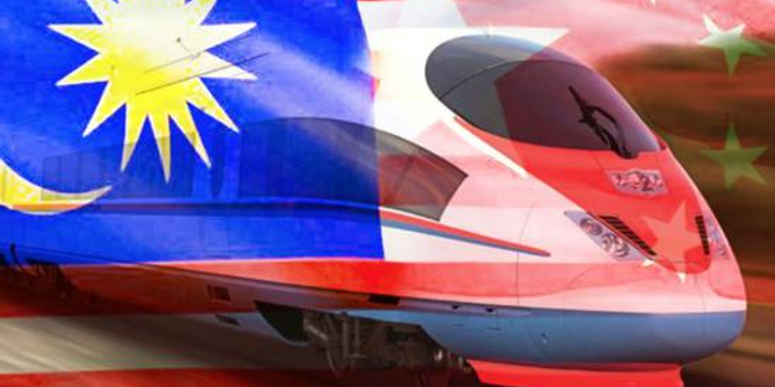 马来西亚同意恢复中国承建的高铁项目 造价削