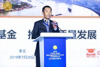 李文谈公募基金权益类基金：产品不断丰富 业绩优异