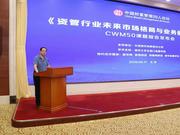 央行王景武：未来将完善银行理财子公司相关监管制度