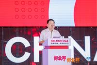 2019 DEMO CHINA创新中国·未来科技节在杭州举行