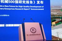 中国机械500强企业名单发布:一汽、东风、上汽居前三