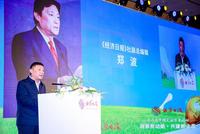经济日报副总编郑波:乳业并购驱动 中国资本最为活跃