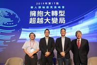 台湾5G技术、跨业合作潜力大，独缺科技人才
