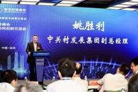 姚胜利:中关村全国技术创新高地 与深圳合作潜力巨大