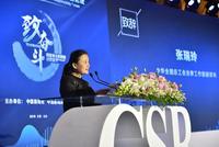 张瑞玲：中国工会始终致力推动企业履行企业社会责任