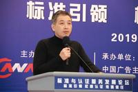 浙江省红木产业协会李晓东：企业不要为了认证而认证