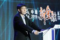 网信办信息化发展局局长秦海莅临中国新金融高峰论坛