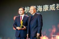 海康威视董事长陈宗年获称“最具影响力企业领袖”