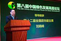 第八届中国绿色发展高层论坛在东莞圆满召开