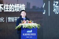 淡焦成:回归商业本质 电子商务和传统产业正深度融合